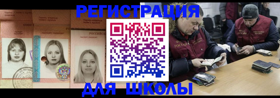 временная регистрация недорого в Всеволожске