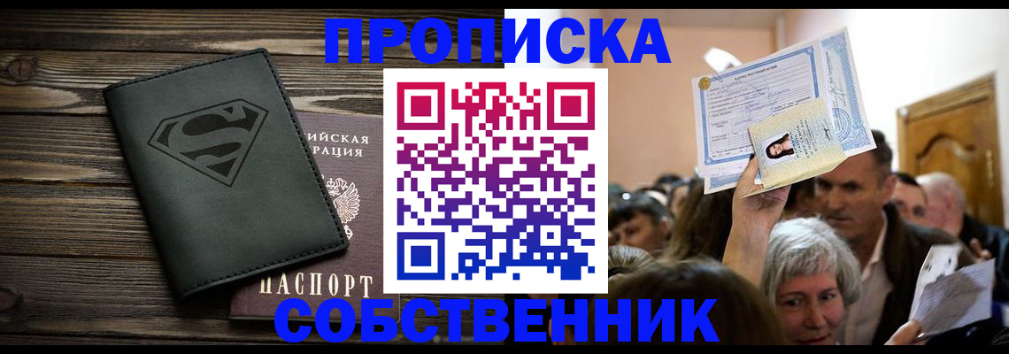 прописка для кредита в Всеволожске