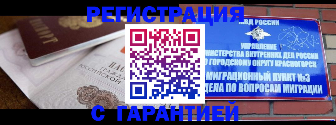 прописка 2025 в Всеволожске