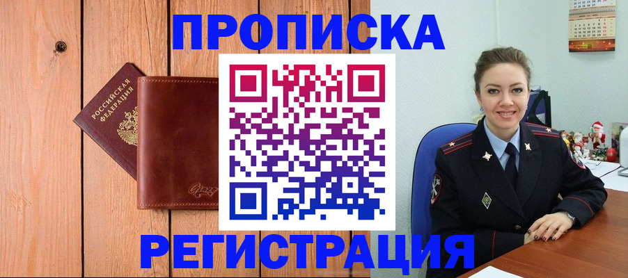 временная регистрация недорого в Всеволожске