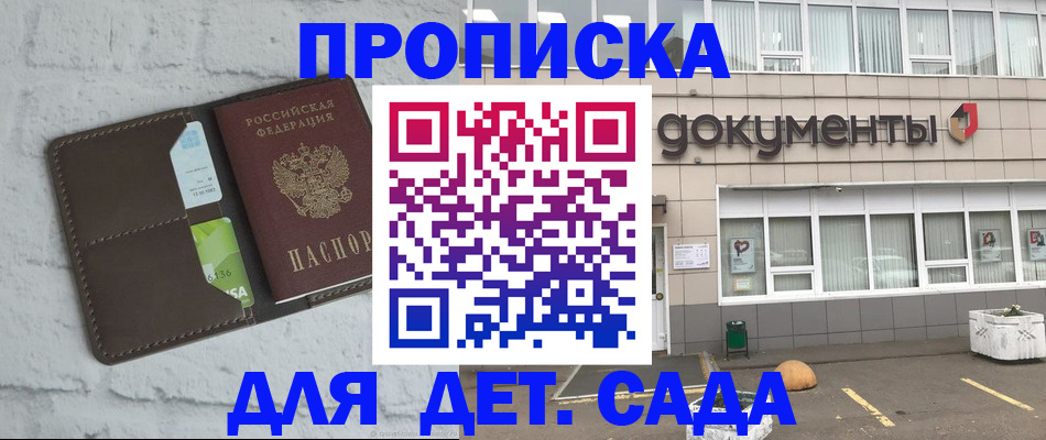 временная регистрация недорого в Всеволожске