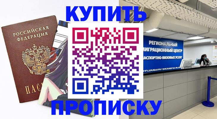 временная регистрация 2025 в Всеволожске