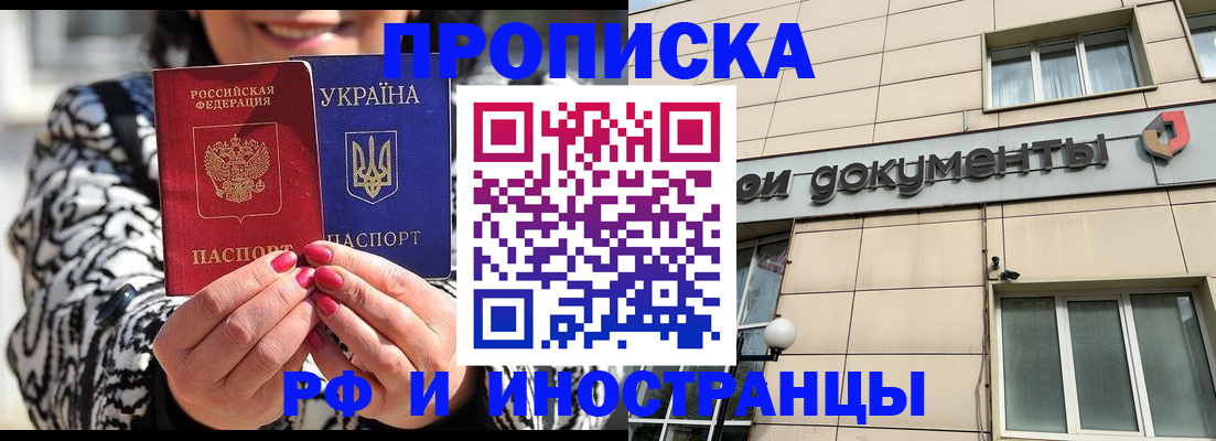 прописка для военкомата в Всеволожске