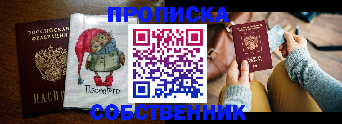 прописка для кредита в Всеволожске