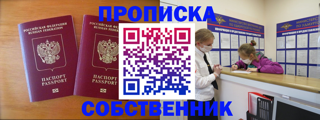 временная регистрация для всех в Всеволожске