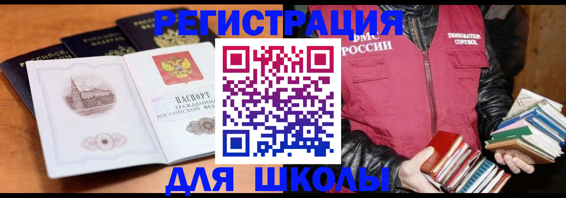 временная регистрация купить в Всеволожске